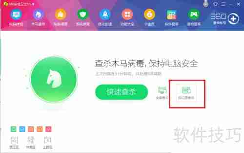 360木马查杀过程说明：保障电脑安全的详细步骤