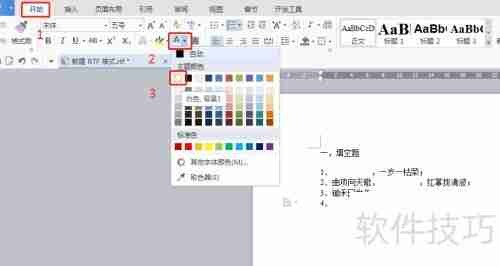 如何用Word快速制作试卷填空题