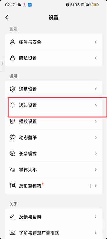 抖音火山版关注新发作品通知怎么设置