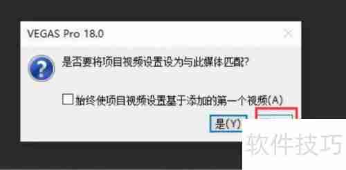 Vegas Pro视频变速教程