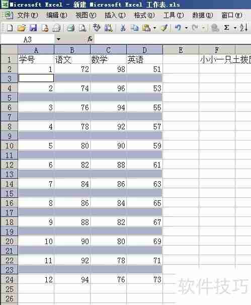 EXCEL2003制作学生成绩条技巧分享