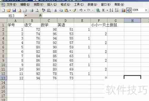 EXCEL2003制作学生成绩条技巧分享