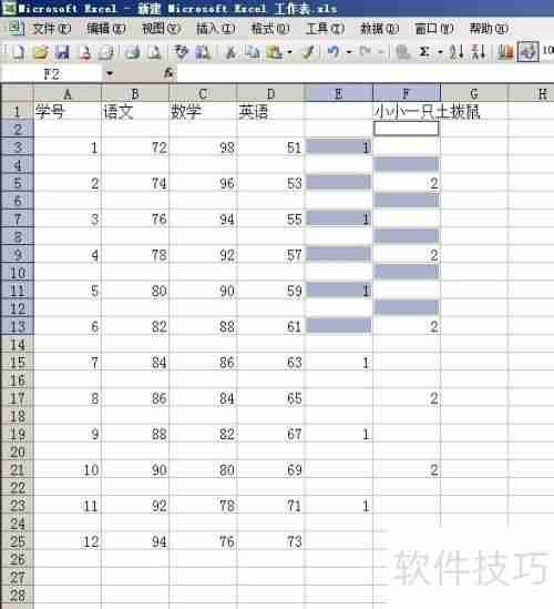 EXCEL2003制作学生成绩条技巧分享