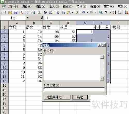 EXCEL2003制作学生成绩条技巧分享