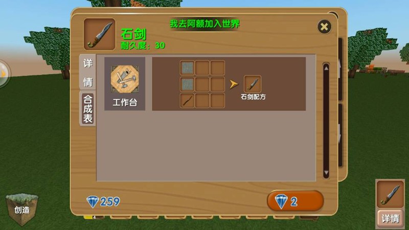 被尘封的故事创造模式造武器教程