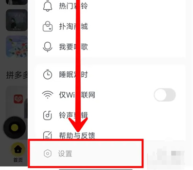 酷我音乐怎么设置晃动切歌功能 开启晃动切歌流程一览