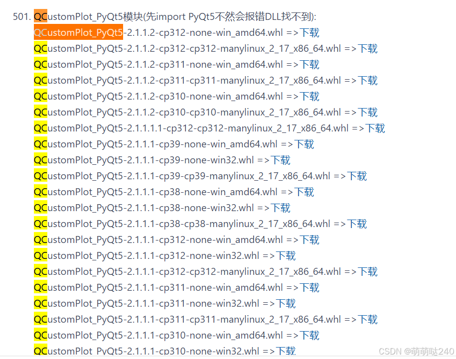 [python]windows上通过whl文件安装QCustomPlot_PyQt5模块