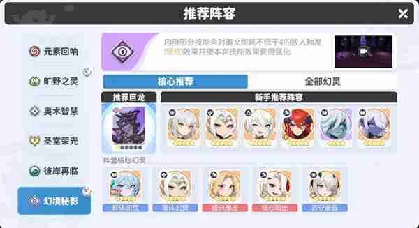 龙魂旅人爱神维纳斯阵容搭配攻略