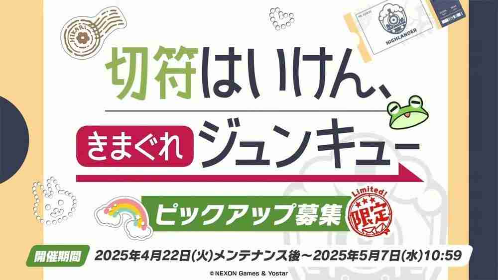《蔚蓝档案》日服公布新活动「高地人铁道失控事件」 铁道双子「光」「希望」正式实装
