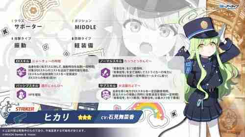 《蔚蓝档案》日服公布新活动「高地人铁道失控事件」 铁道双子「光」「希望」正式实装