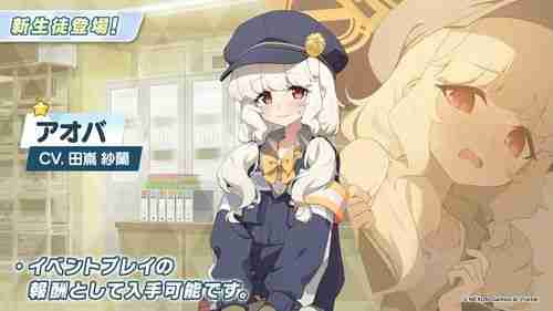 《蔚蓝档案》日服公布新活动「高地人铁道失控事件」 铁道双子「光」「希望」正式实装