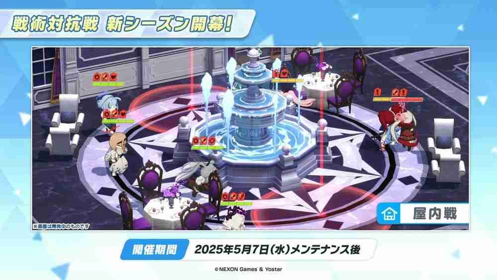 《蔚蓝档案》日服公布新活动「高地人铁道失控事件」 铁道双子「光」「希望」正式实装