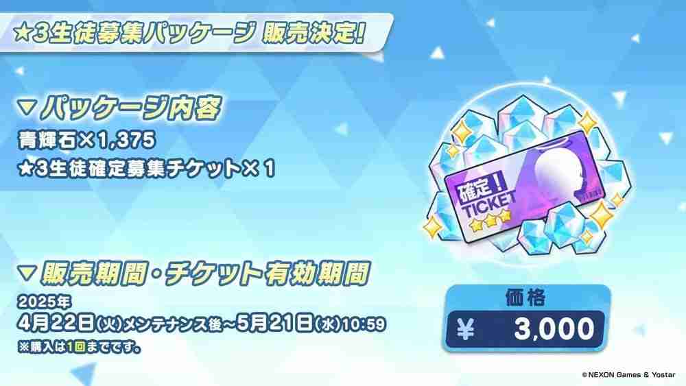 《蔚蓝档案》日服公布新活动「高地人铁道失控事件」 铁道双子「光」「希望」正式实装
