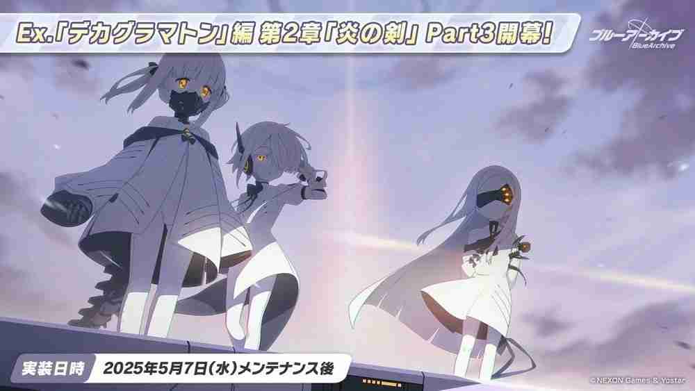 《蔚蓝档案》日服公布新活动「高地人铁道失控事件」 铁道双子「光」「希望」正式实装