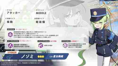 《蔚蓝档案》日服公布新活动「高地人铁道失控事件」 铁道双子「光」「希望」正式实装