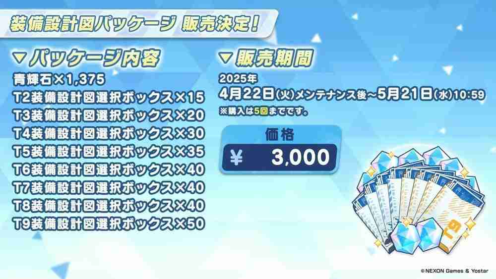《蔚蓝档案》日服公布新活动「高地人铁道失控事件」 铁道双子「光」「希望」正式实装
