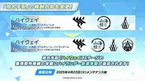 《蔚蓝档案》日服公布新活动「高地人铁道失控事件」 铁道双子「光」「希望」正式实装