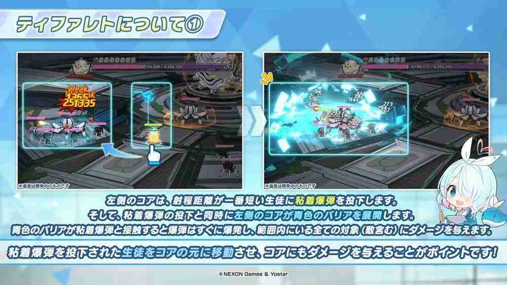 《蔚蓝档案》日服公布新活动「高地人铁道失控事件」 铁道双子「光」「希望」正式实装