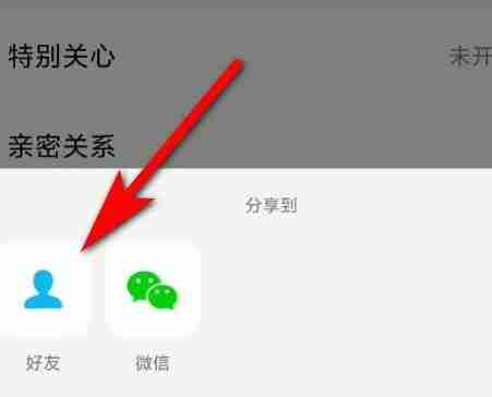 qq怎么推荐好友给别人 qq推荐好友给别人方法介绍