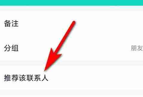 qq怎么推荐好友给别人 qq推荐好友给别人方法介绍