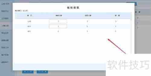 云境OA使用教程：图解步骤指南
