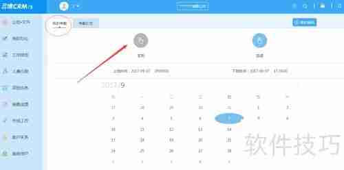 云境OA使用教程：图解步骤指南