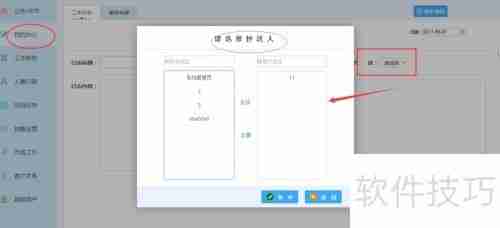 云境OA使用教程：图解步骤指南