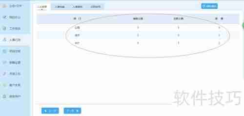 云境OA使用教程：图解步骤指南