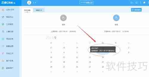 云境OA使用教程：图解步骤指南