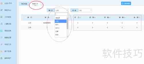 云境OA使用教程：图解步骤指南