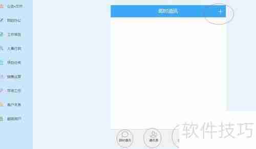 云境OA使用教程：图解步骤指南