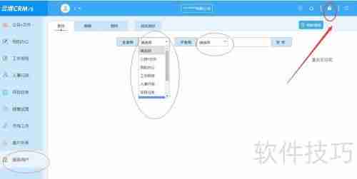 云境OA使用教程：图解步骤指南