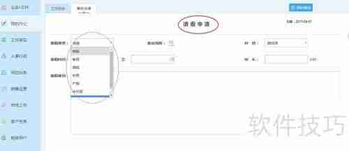 云境OA使用教程：图解步骤指南