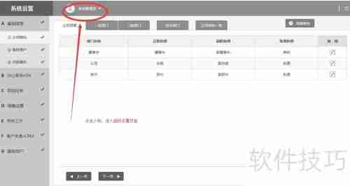 云境OA使用教程：图解步骤指南