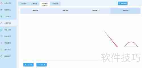 云境OA使用教程：图解步骤指南