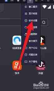 雷电模拟器如何设置手机型号