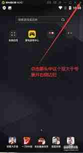 雷电模拟器如何设置手机型号