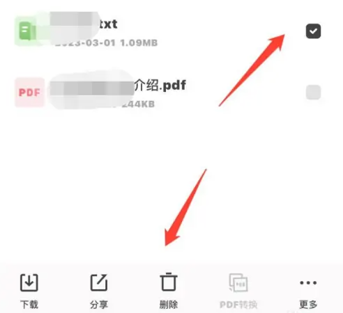 夸克网盘怎么删除下载的文件 夸克删除下载文件教程