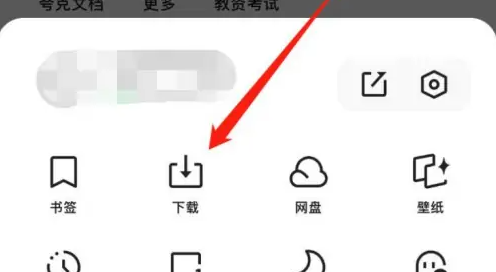 夸克网盘怎么删除下载的文件 夸克删除下载文件教程