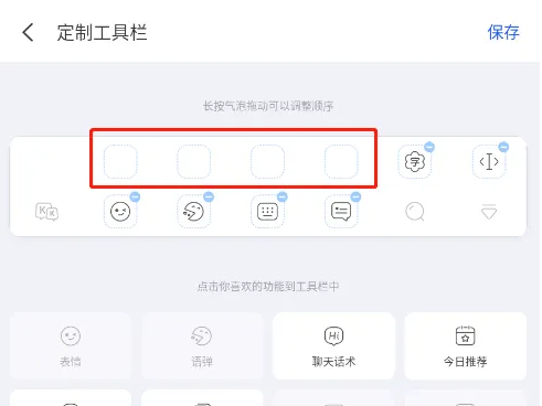 kk键盘如何自己制作键盘按钮 KK键盘自定义工具栏教程