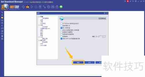 蚂蚁下载器如何开启使用WinPcap网络嗅探器引擎