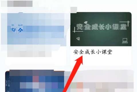智慧中小学怎么上网课 智慧中小学上网课方法介绍
