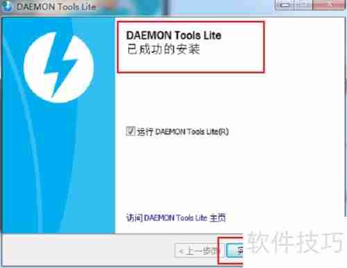 如何安装虚拟光驱：简单步骤指南