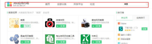 360浏览器如何截图 具体操作步骤