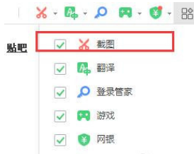 360浏览器如何截图 具体操作步骤