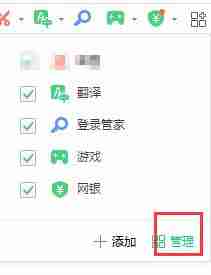 360浏览器如何截图 具体操作步骤
