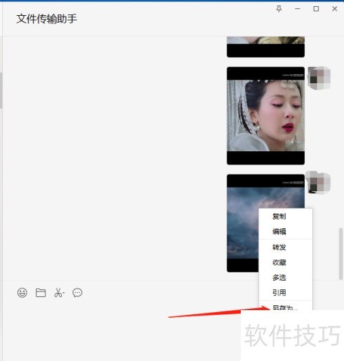 文件传输助手图片怎么打印