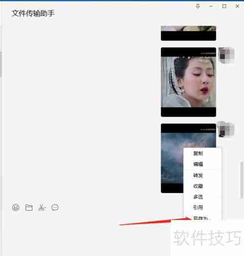 文件传输助手图片如何打印