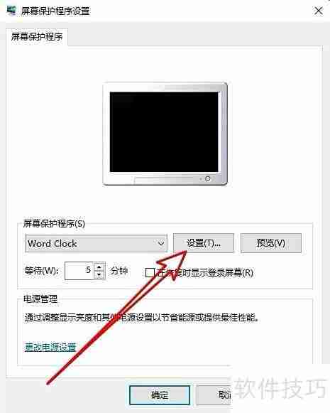 Word Clock使用指南