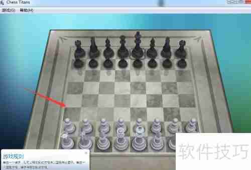 Chess Titans游戏玩法指南